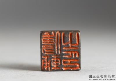 图片[2]-Bronze seal with inscription “Fu fu zhi yin”-China Archive
